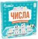 Числа (SETUP)
