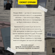 Цена завещания