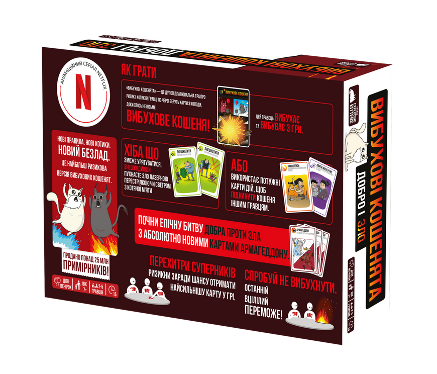 Взрывные котята: Добро и Зло (Exploding Kittens: Good Vs Evil)
