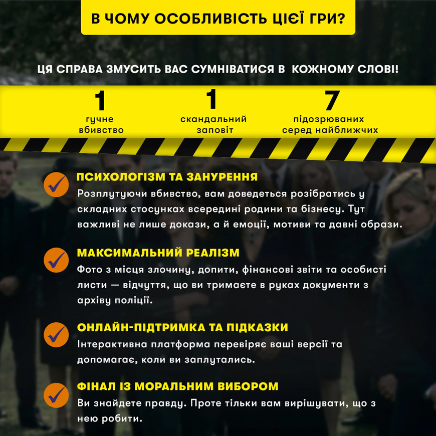 Цена завещания