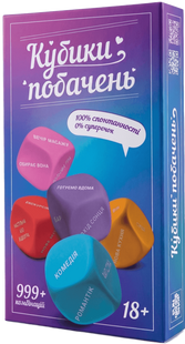 Кубики Побачень