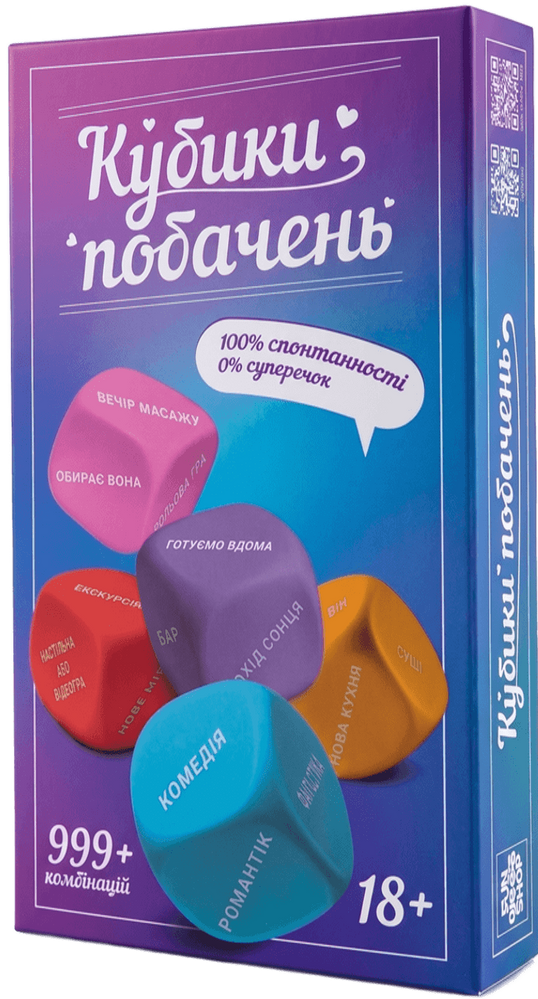 Кубики Побачень