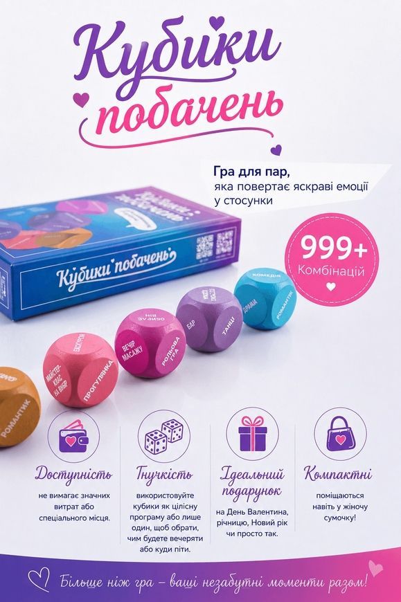 Кубики Побачень