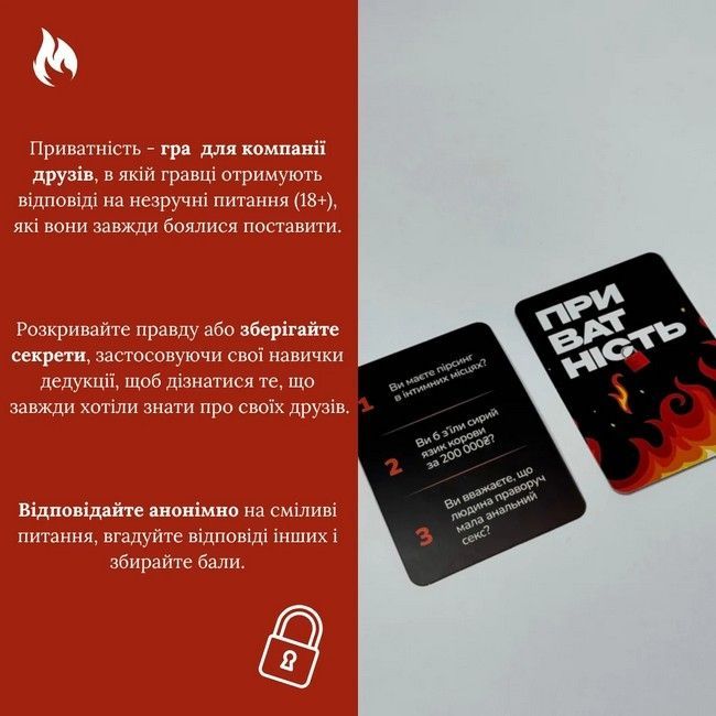 Приватность