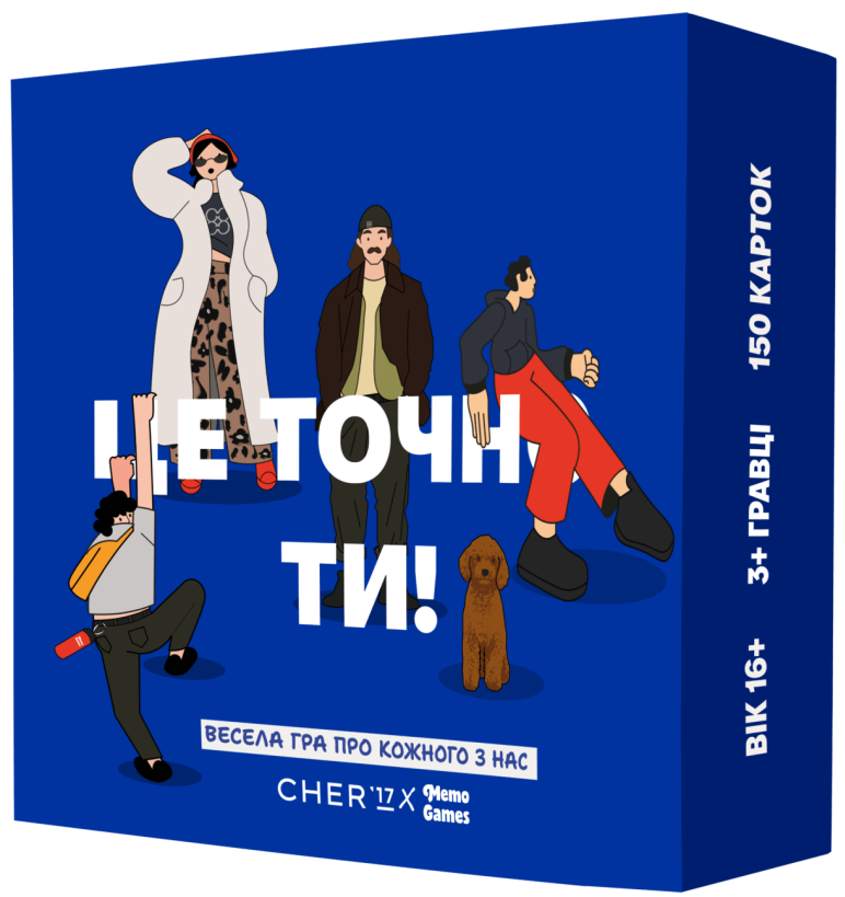 Это точно ты