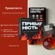 Приватность