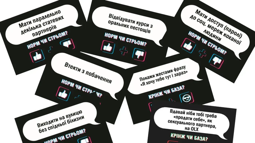 Норм или стрем / Кринж или база