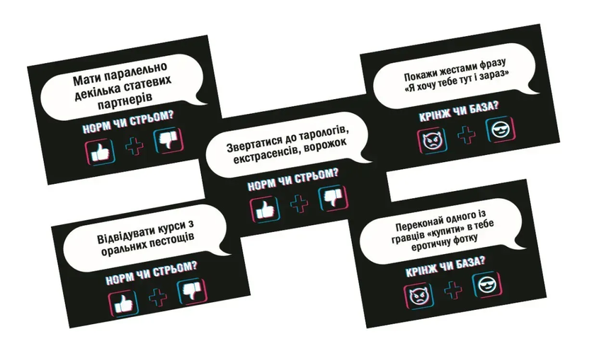 Норм или стрем / Кринж или база