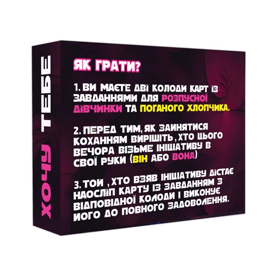 Хочу тебе