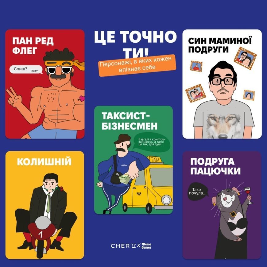 Это точно ты