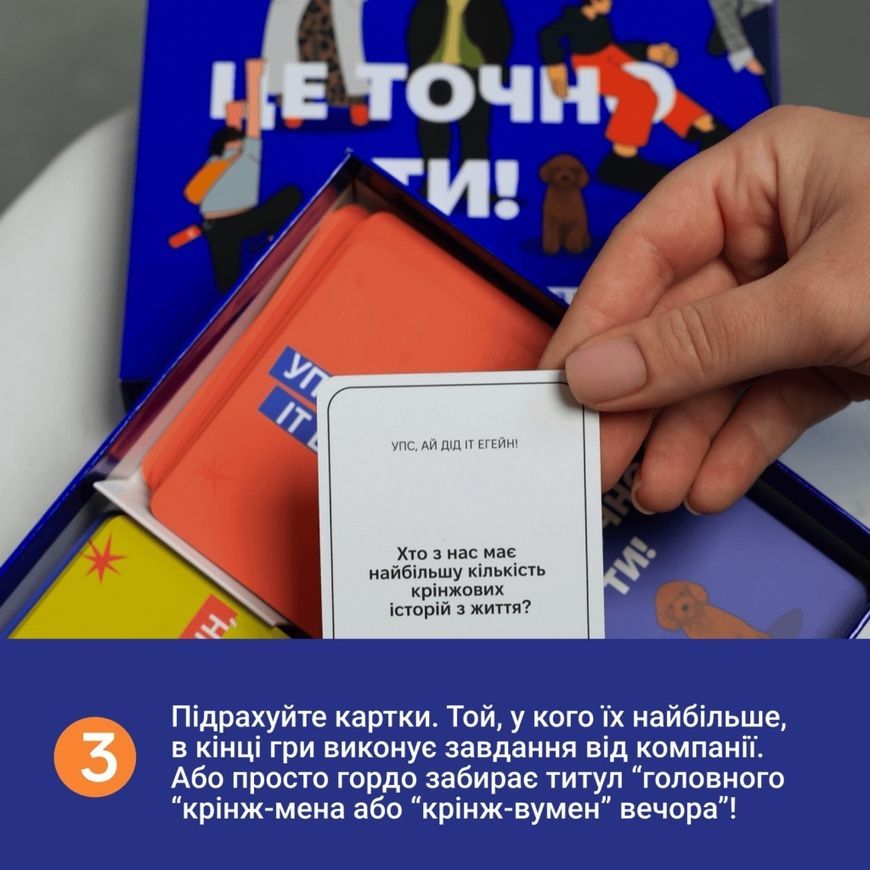 Это точно ты