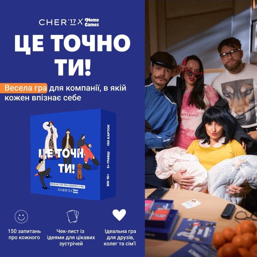 Это точно ты