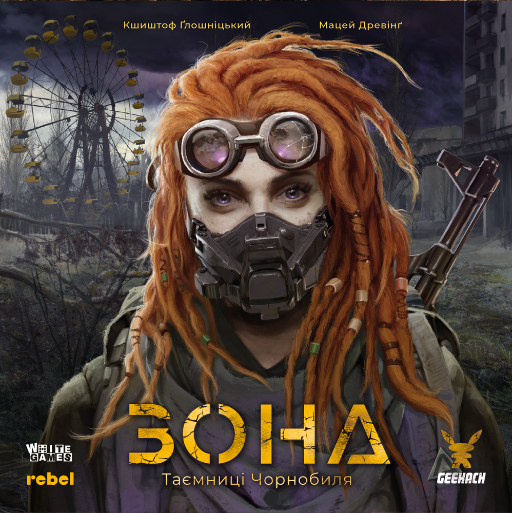 Зона. Таємниці Чорнобиля (Zona: The Secret of Chernobyl) - 1 ТК (5 шт)