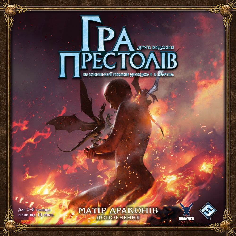 Гра престолів. Друге видання - Матір драконів (A Game of Thrones: Mother of Dragons) - 1 ТК (6 шт)