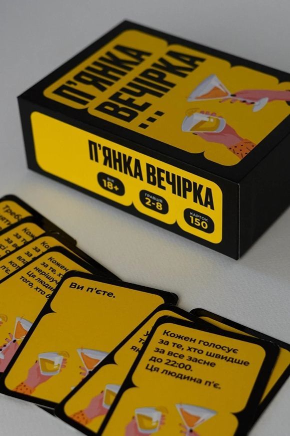 Пьяная вечеринка