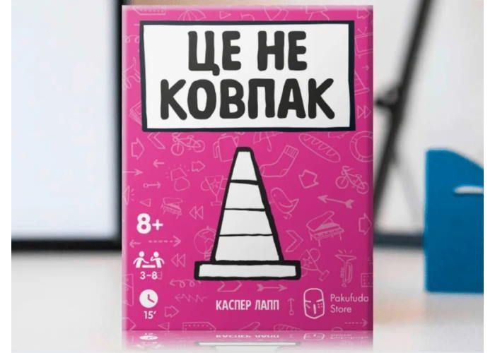Это не колпак (That's Not a Hat)