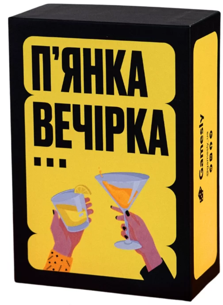 Пьяная вечеринка