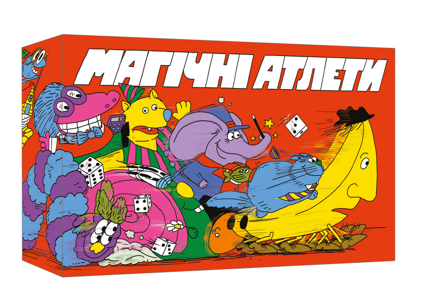 Магічні атлети (Magical Athlete)