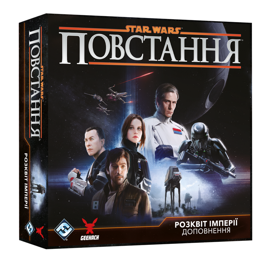 Звездные войны: Восстание - Расцвет Империи (Star Wars: Rebellion &ndash; Rise of the Empire) - 1 ТК (6 шт)