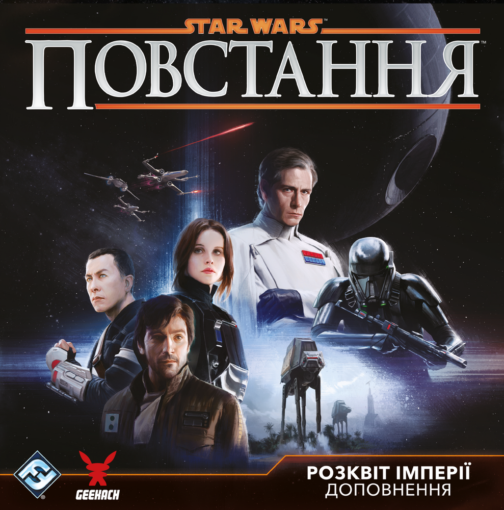 Звездные войны: Восстание - Расцвет Империи (Star Wars: Rebellion &ndash; Rise of the Empire) - 1 ТК (6 шт)