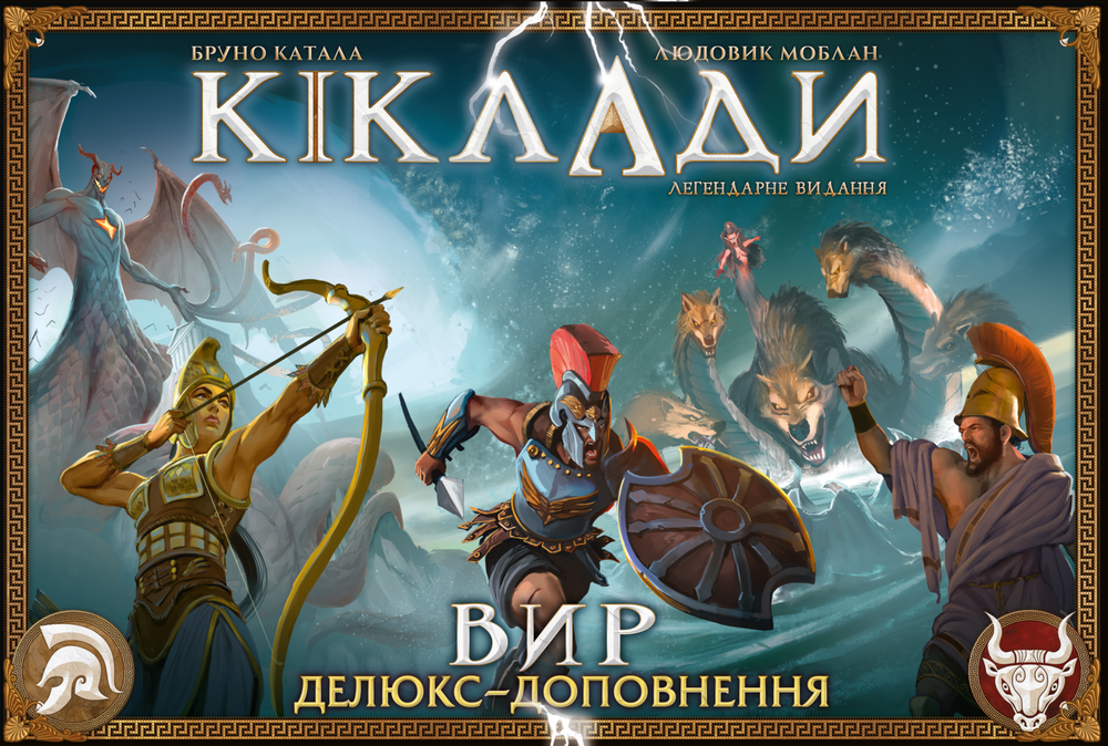 Кіклади. Вир (Cyclades: Maelstrom Expansion) - 1 ТК (6 шт)