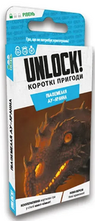 Unlock! Короткі пригоди. Підземелля Ду-Аррана