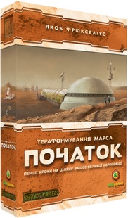 Тераформування Марса. Початок (Terraforming Mars: Prelude)