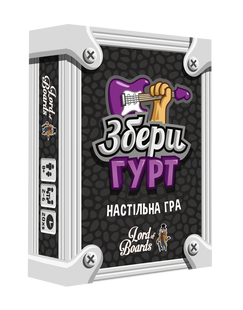Збери гурт (Band Grab)