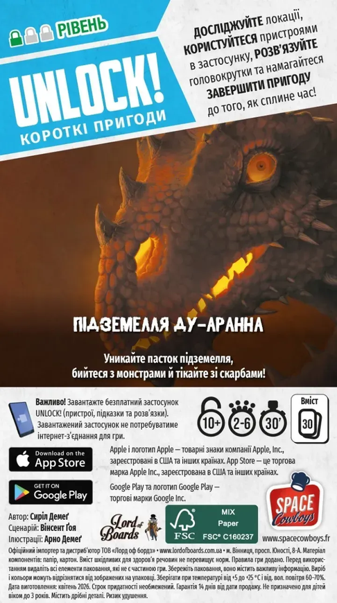 Unlock! Короткі пригоди. Підземелля Ду-Аррана