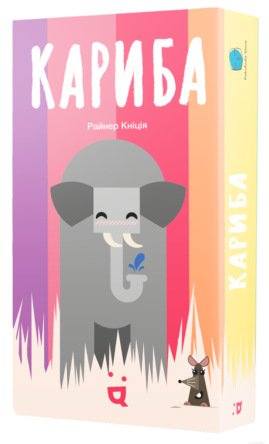 Кариба (Kariba)