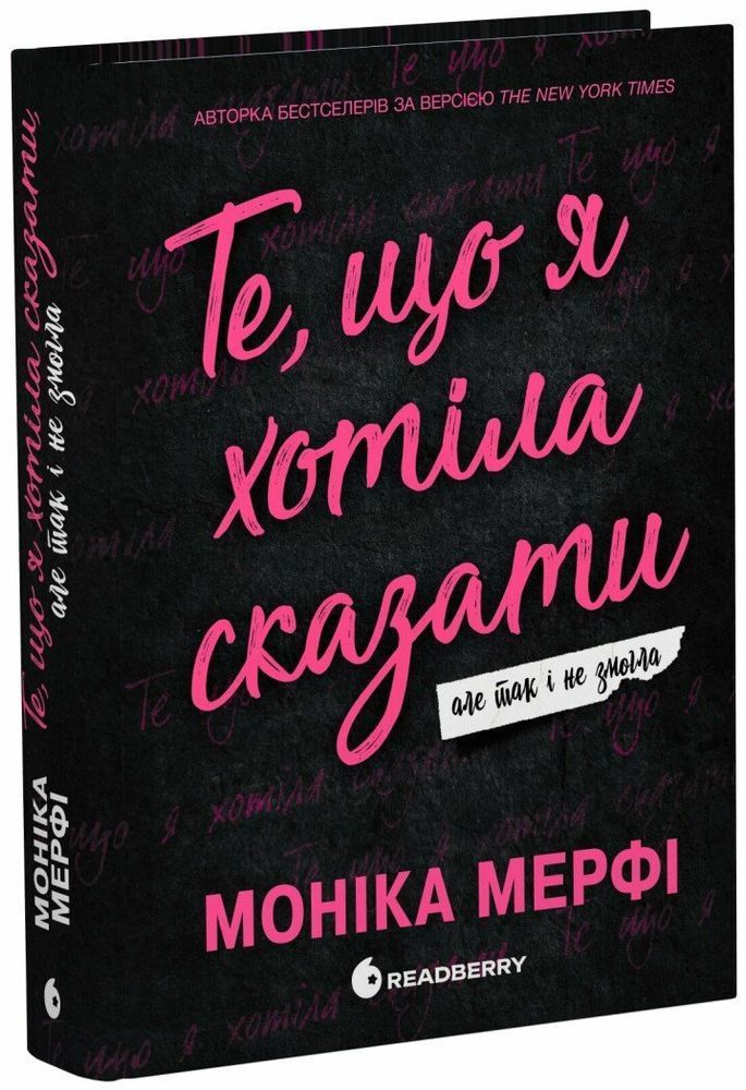 Ланкастер. Те, що я хотіла сказати, але так і не змогла