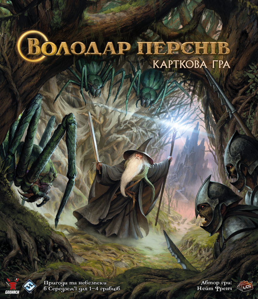 Володар Перснів. Карткова гра (The Lord of the Rings: The Card Game)  - 1 ТК (6 шт)