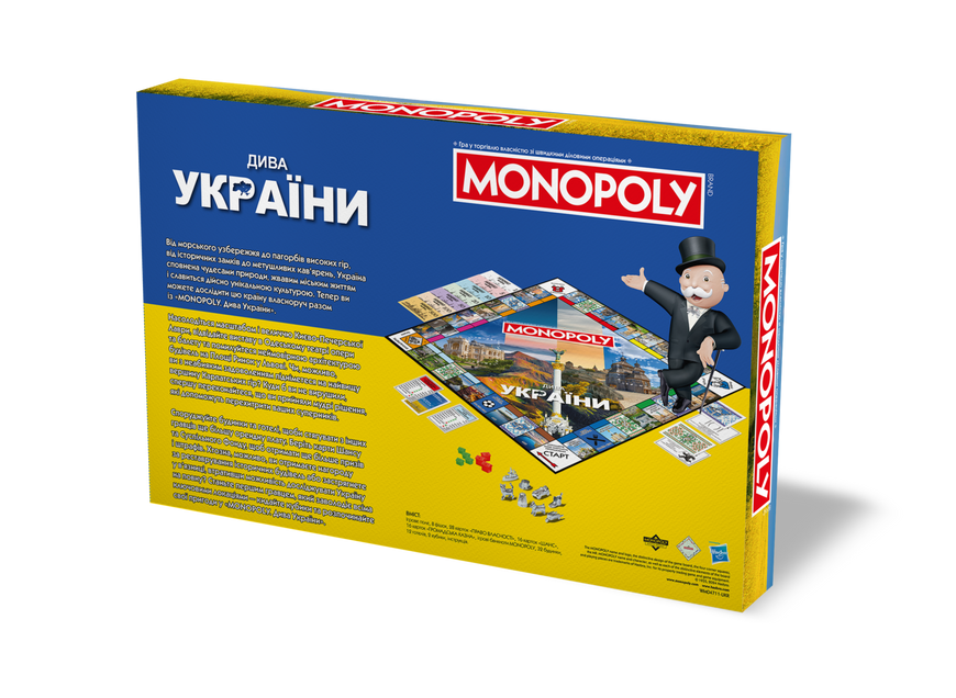 Монополія Дива України