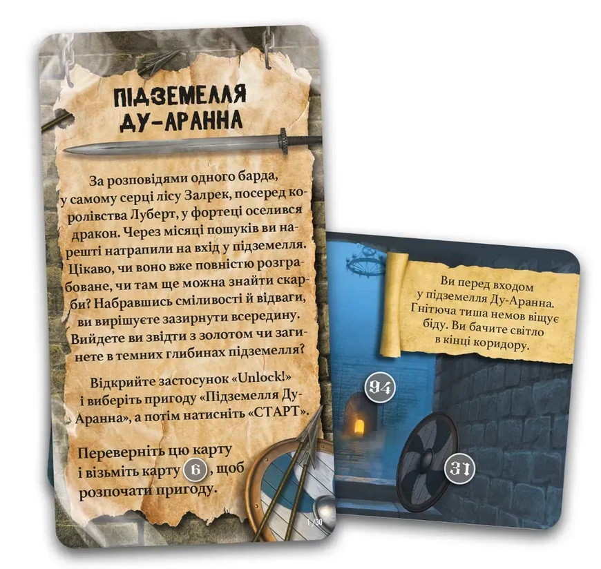 Unlock! Короткі пригоди. Підземелля Ду-Аррана