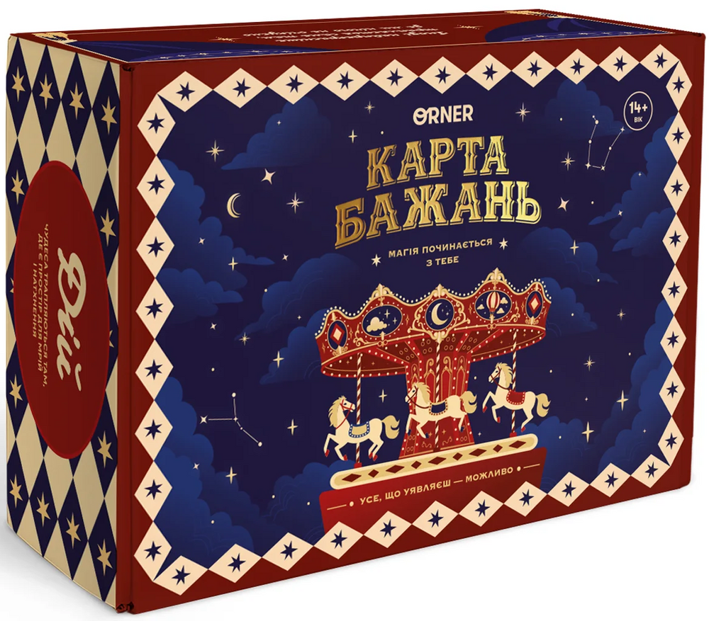 Карта бажань Магія починається з тебе