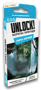Unlock! Короткі пригоди. Пошуки Кабракана