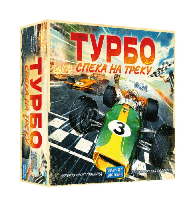 Турбо: Жара на треке (Heat: Pedal to the metal) УКР