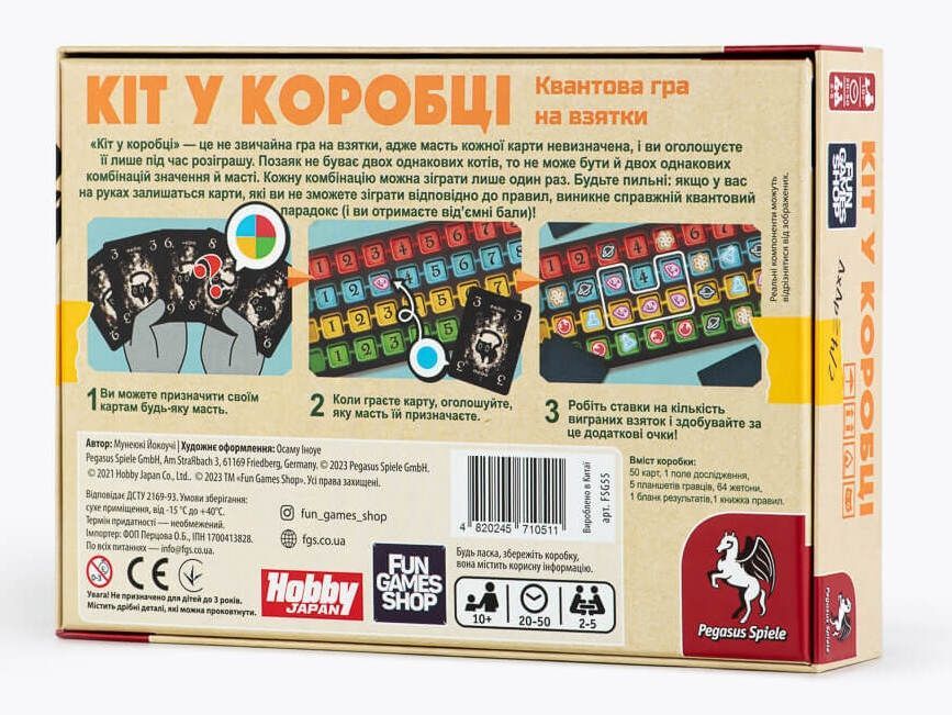 Кіт у коробці (Cat in the Box: Deluxe Edition)