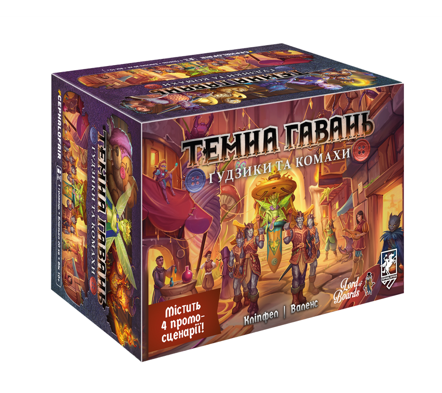 Темна гавань. Ґудзики та комахи (Gloomhaven: Buttons & Bugs)
