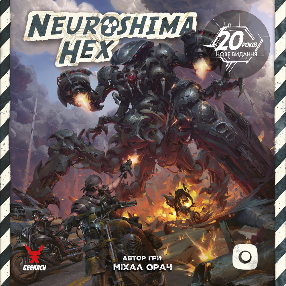 Нейрошима Гекс (Neuroshima Hex 20th Anniversary Edition)