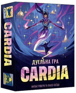 Дуель за Кардію (Duel for Cardia)