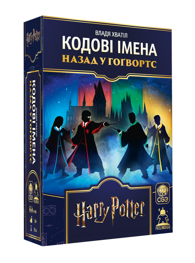 Кодовые имена. Назад в Хогвартс (Codenames: Back to Hogwarts)