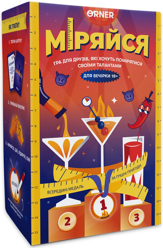 Меряйся