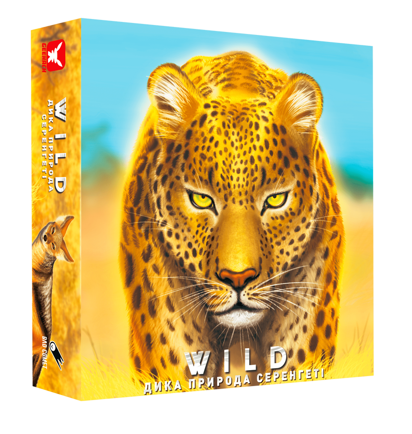 Дика природа. Серенгеті (Wild: Serengeti) - копія для клубу та презентацій
