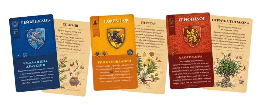 Кодовые имена. Назад в Хогвартс (Codenames: Back to Hogwarts)