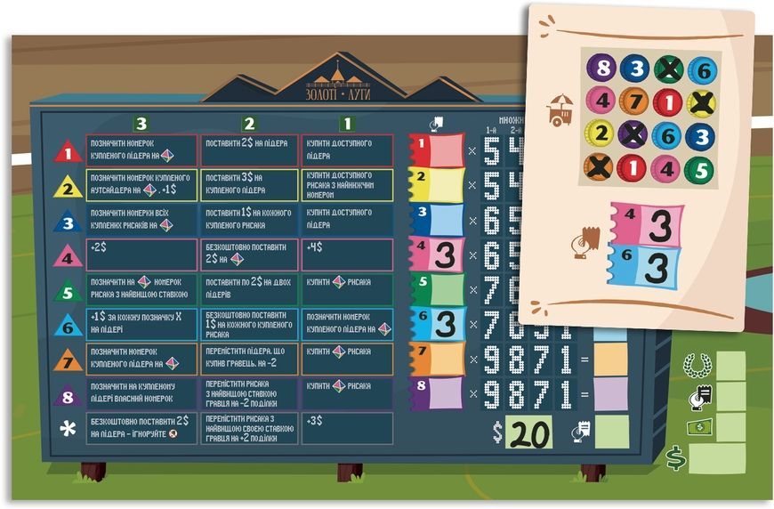 Верхогони (Long Shot: The Dice Game)