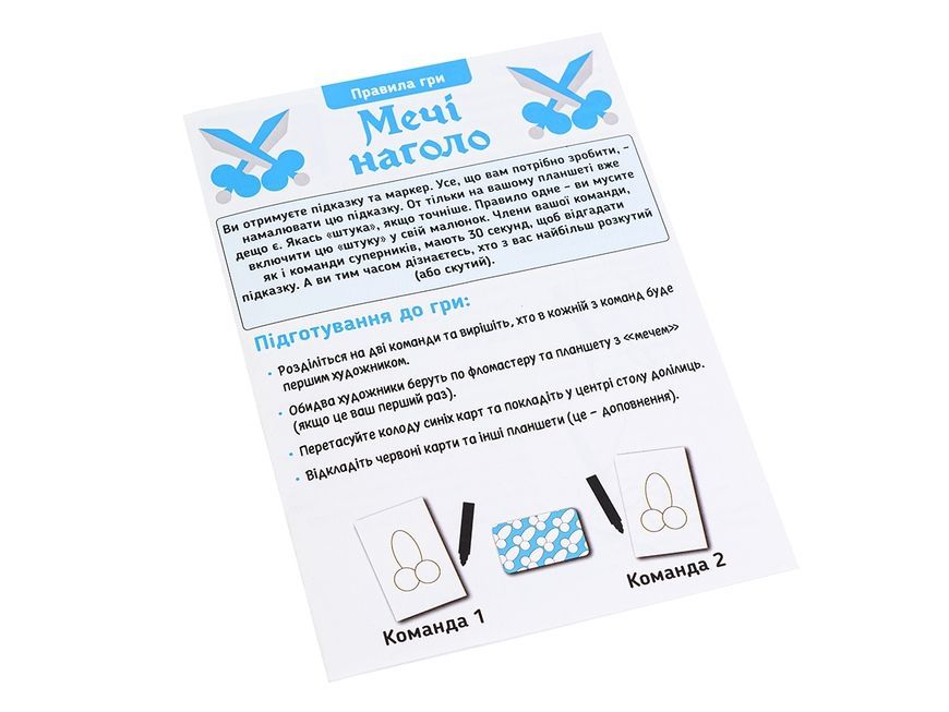 Мечи наголо (Drawing Swords)