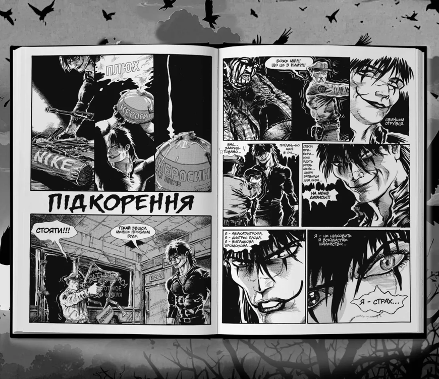Ворон. Специальное издание + уникальная кинообложка