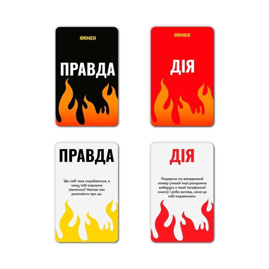 На межі: Правда або Виклик