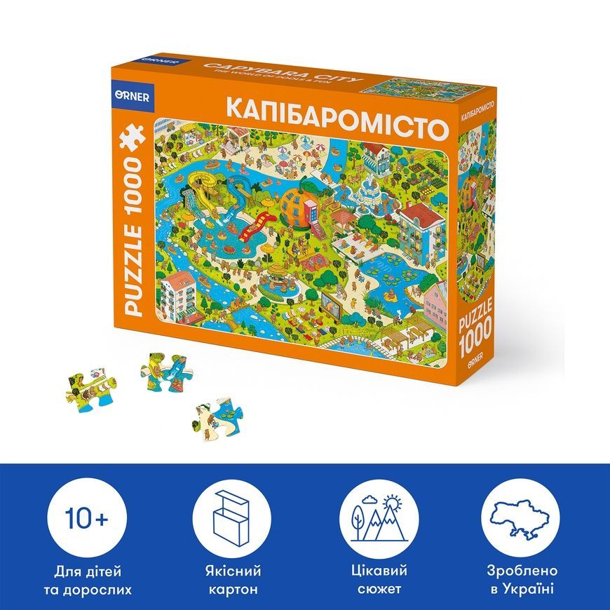 Пазл Капибарогород